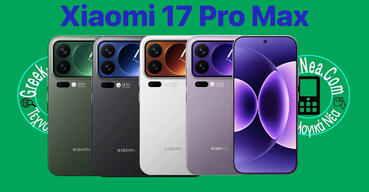 xiaomi 17 pro max 16gb/512gb xiaomi 17 pro max 16gb/512gb